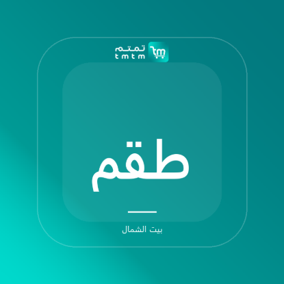 صورة طقم عشاء خزفي ألتو - 16 قطعة