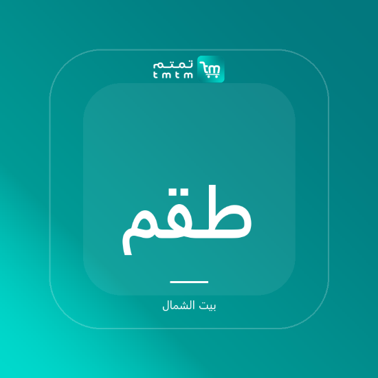 صورة طقم عشاء خزفي ألتو - 16 قطعة