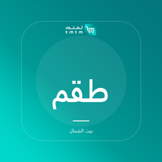 صورة طقم عشاء خزفي ألتو - 16 قطعة