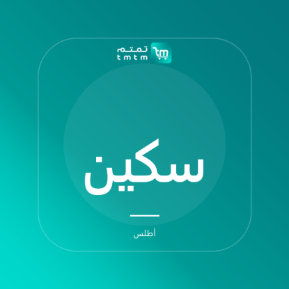 صورة سكين شيف بقلب نحاسي - 20 سم