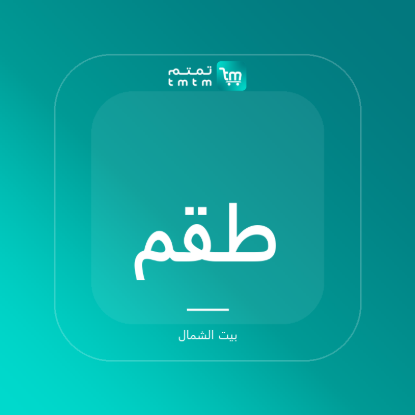 صورة طقم تحضير القهوة بالتقطير