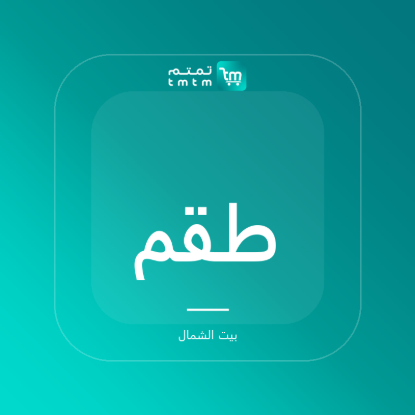 صورة طقم مناشف قطن تركي