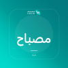 صورة مصباح أرضي مقوس