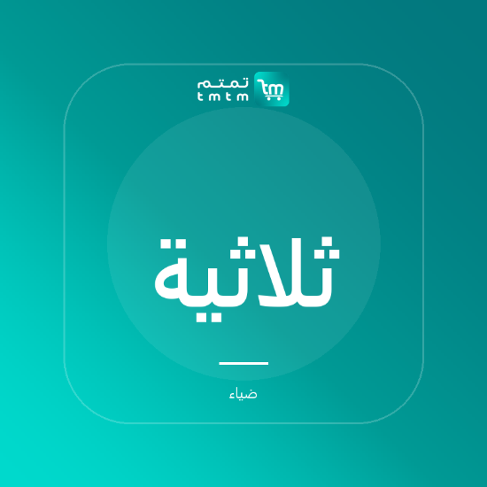 صورة ثلاثية مزهريات خزفية
