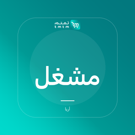 صورة مشغل أسطوانات أريا ستوديو