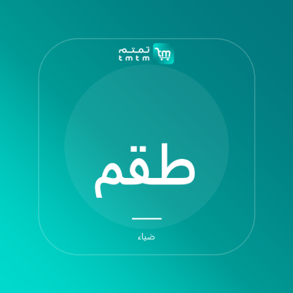 صورة طقم مصابيح ذكية - 3 قطع