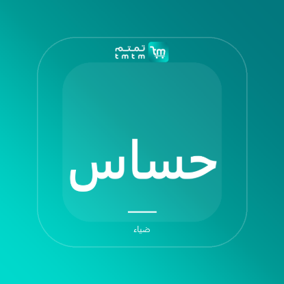 صورة حساس أبواب ونوافذ واي فاي