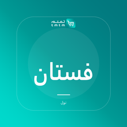 صورة فستان قميص من الكتان
