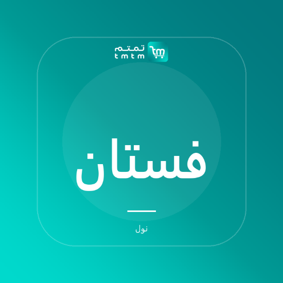 صورة فستان قميص من الكتان