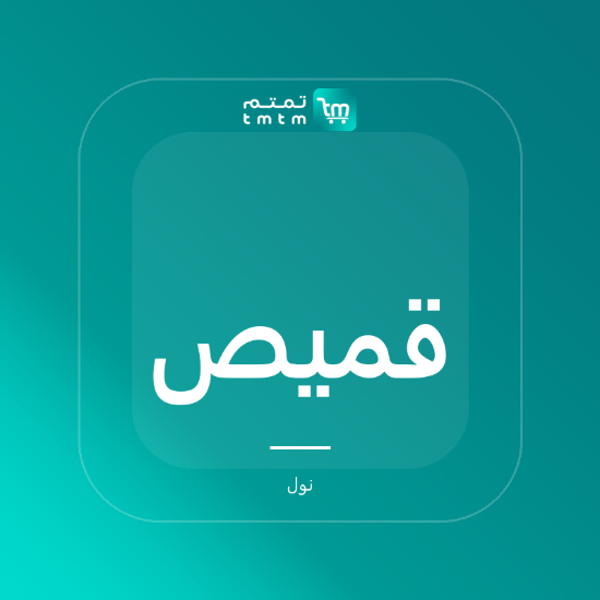 صورة قميص أوكسفورد لكل يوم
