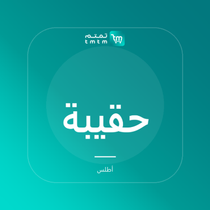 صورة حقيبة قماشية بنقشة مخصصة