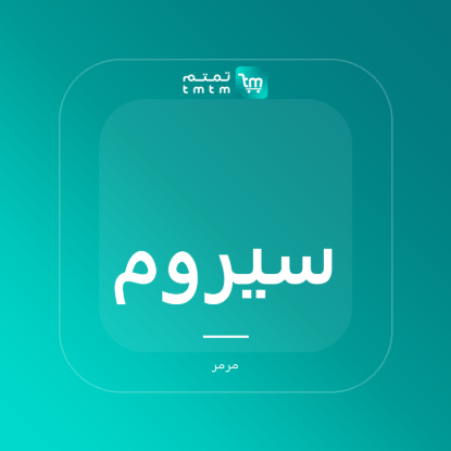 صورة سيروم مرطب - 30 مل