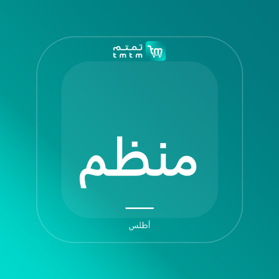 صورة منظم مكتب من خشب السنديان