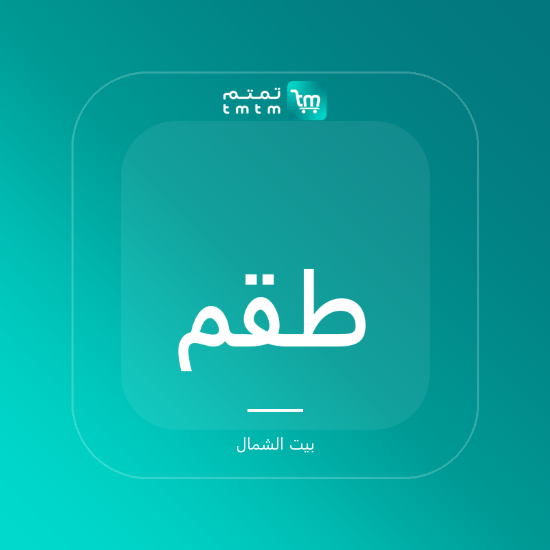 صورة طقم تجهيز طاولة للمناسبات