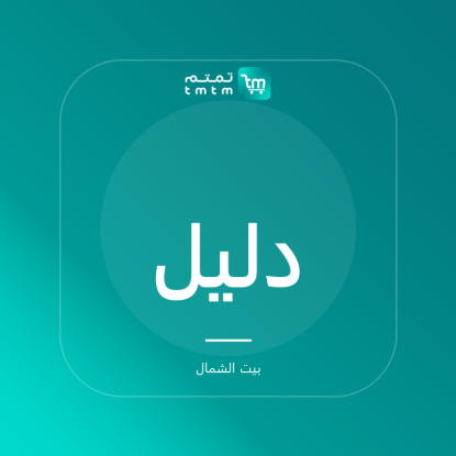 صورة دليل تنسيق المساحات الصغيرة (كتاب رقمي)